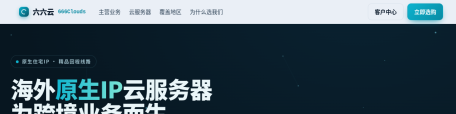 六六云