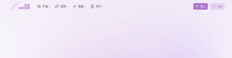 云悠