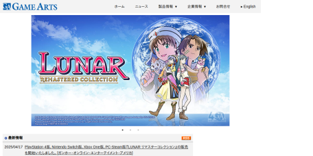 ゲームアーツ