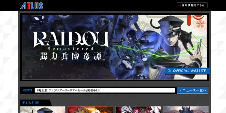 アトラス