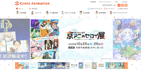 京都アニメーション