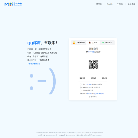 qq邮箱