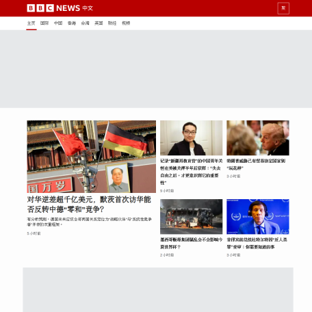 BBC 中文