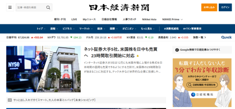 nikkei.com önizleme