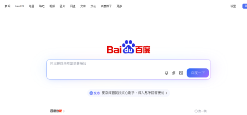 www.baidu.com önizleme