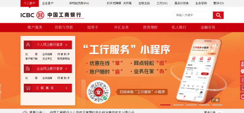 www.icbc.com.cn önizleme