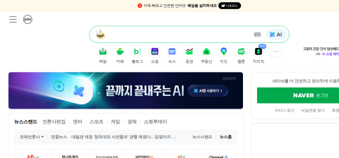 www.naver.com önizleme