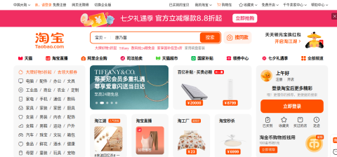 www.taobao.com önizleme