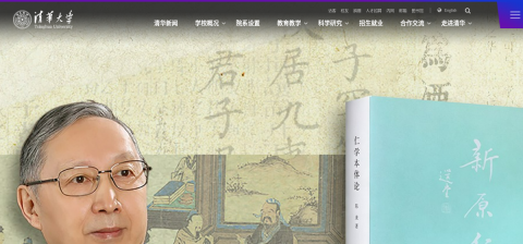www.tsinghua.edu.cn önizleme