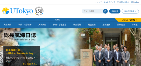 www.u-tokyo.ac.jp önizleme