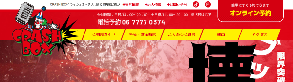 Crash Box Osaka — rage room in Osaka