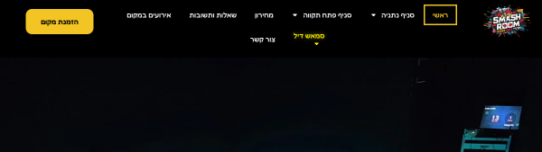 Smash Room Netanya — rage room in Netanya