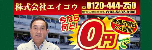 EikouKeibaのスクリーンショット