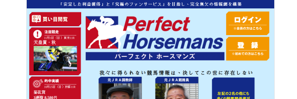 HorsemanSのスクリーンショット