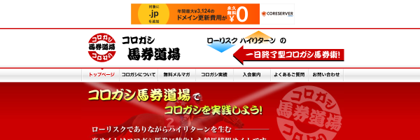 Korogashiのスクリーンショット