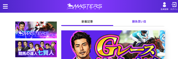 Mastsのスクリーンショット