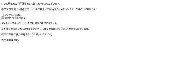 Umanamaのスクリーンショット