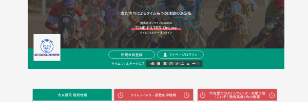 Timefilterのスクリーンショット