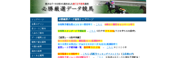 UmaLifeのスクリーンショット