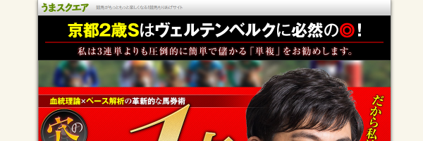 Umasqのスクリーンショット