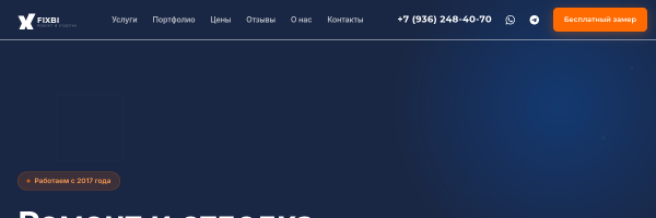 Превью Fixbi