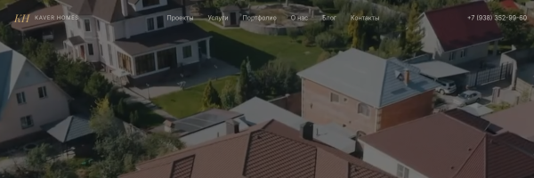 Превью Kaver Homes