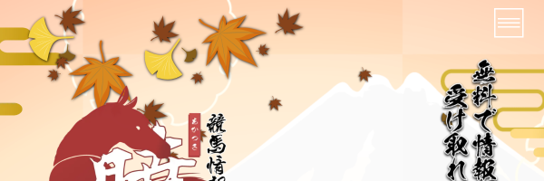 Keibasikiのスクリーンショット