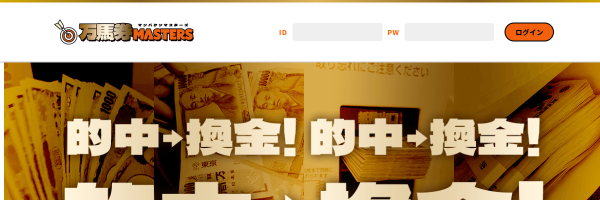 Manbakenmastersのスクリーンショット