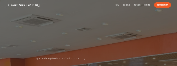 ตัวอย่างหน้าเว็บ เว็บประกอบ (Custom Build)