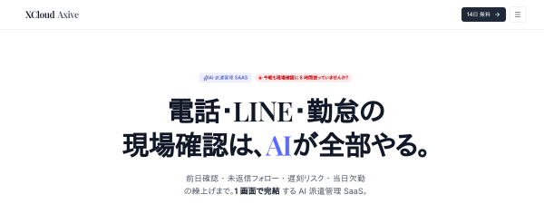 XCloud Axive