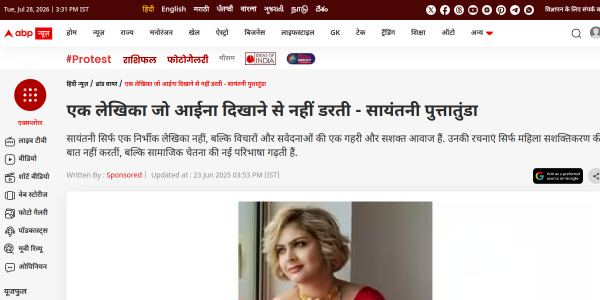 ABP Live Feature