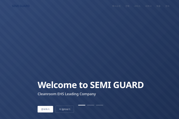 SEMI GUARD 썸네일