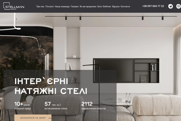 Stellman Live Site