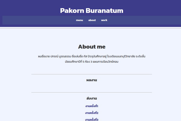 Screenshot of นายปกรณ์ บูรณธรรม's website