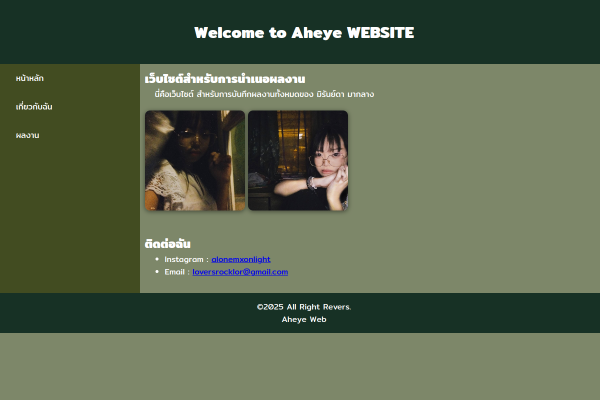 Screenshot of นางสาวมิรันย์ดา มากลาง's website