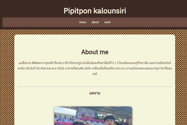 Screenshot of นายพิพิธพล การุณศิริ's website