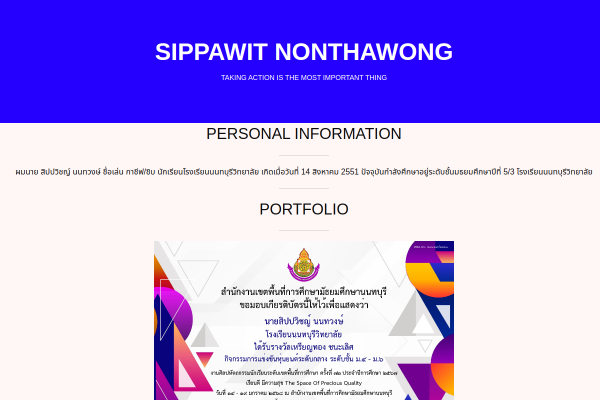 Screenshot of นายสิปปวิชญ์ นนทวงษ์'s website