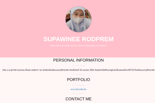 Screenshot of นางสาวสุภาวิณี รอดเปรม's website