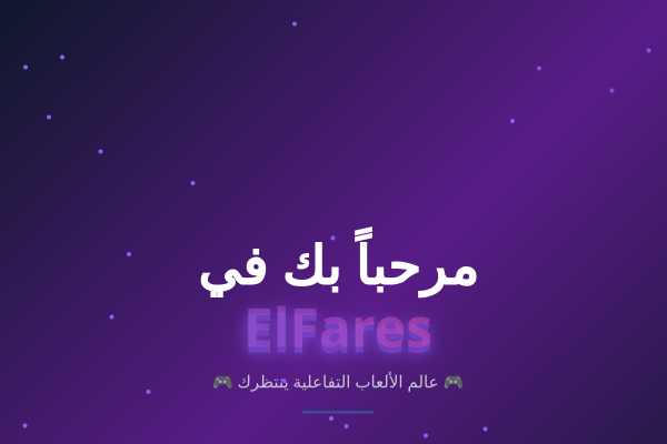 ElFares Gaming preview 1