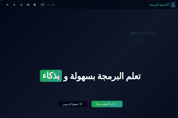 Learn2Code preview 1