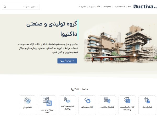 داکتیوا