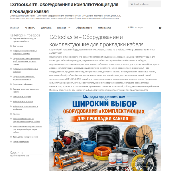 123tools.site