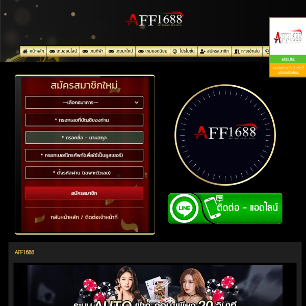 aff1688.bet