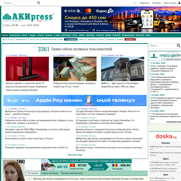 akipress.org