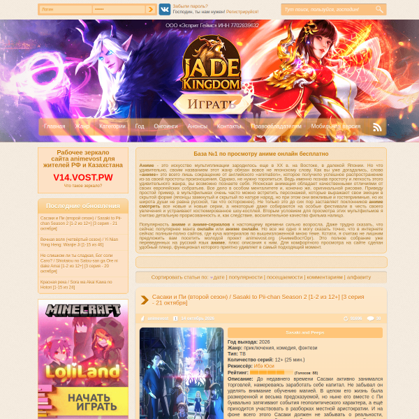 animevost.org