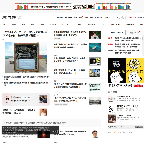 Website preview of Asahi Japan - Royal City Apartment