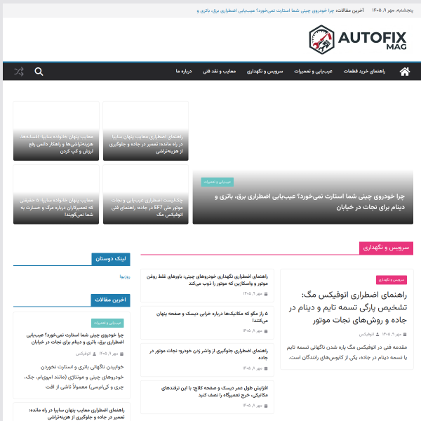 autofixmag.ir