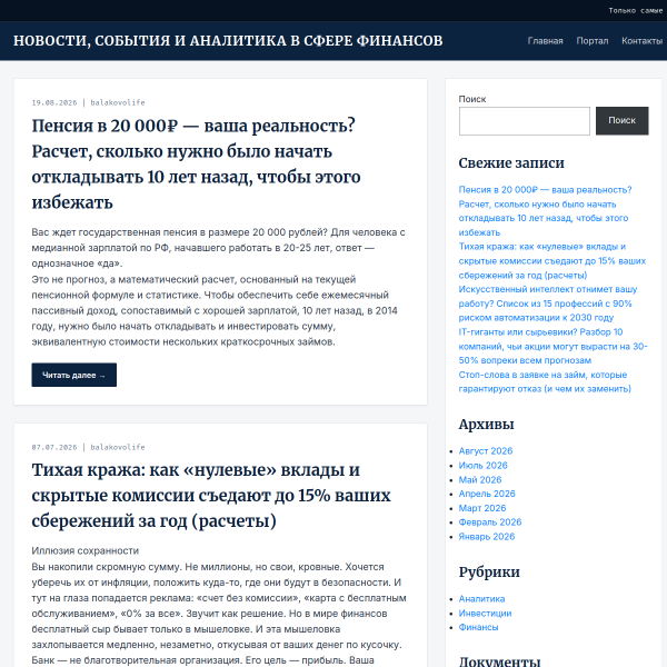 balakovolife.ru