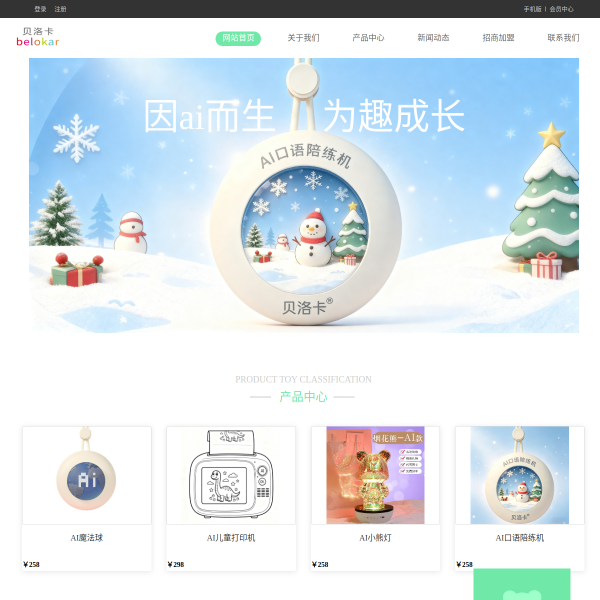 Website preview of BELOKAR & BELOKAR BUILDERS & DEVELOPERSPRIVATE LIMITED