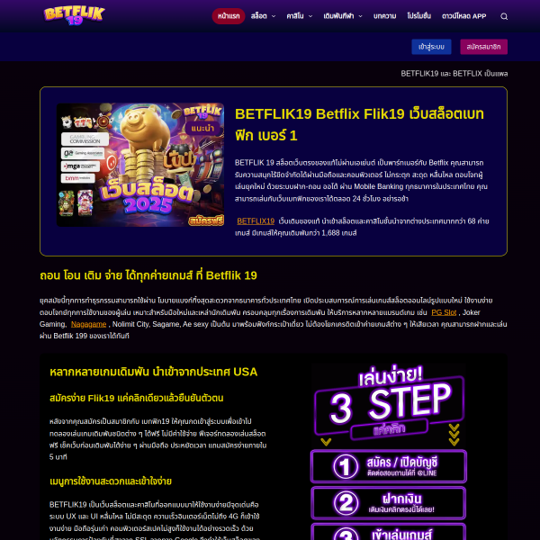 betflix19.app